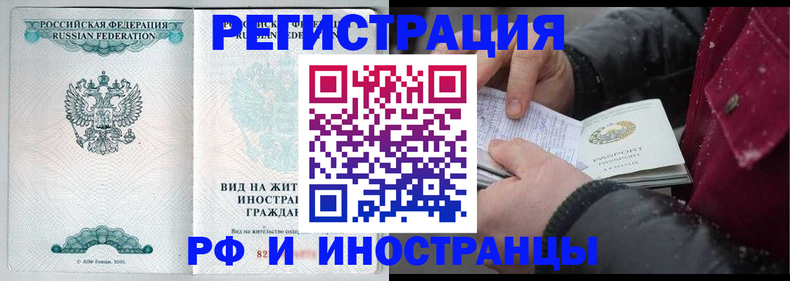 временная регистрация 2025 в Надыме