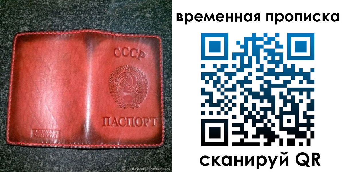 временная регистрация в квартире в Надыме