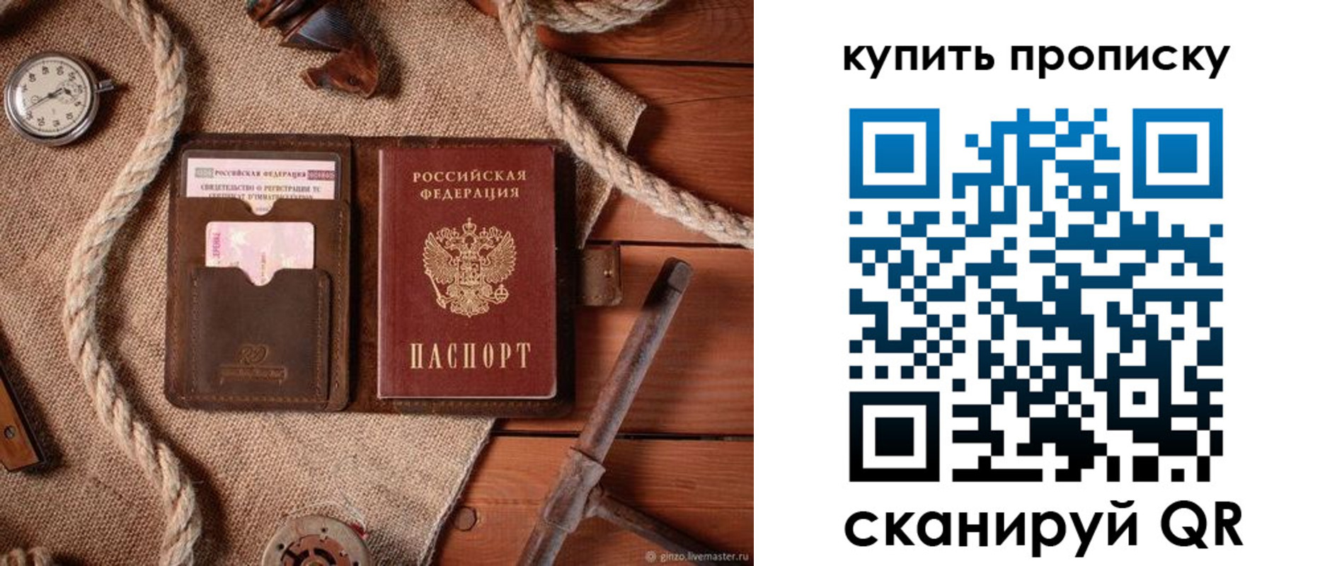 найти адрес прописки в Надыме