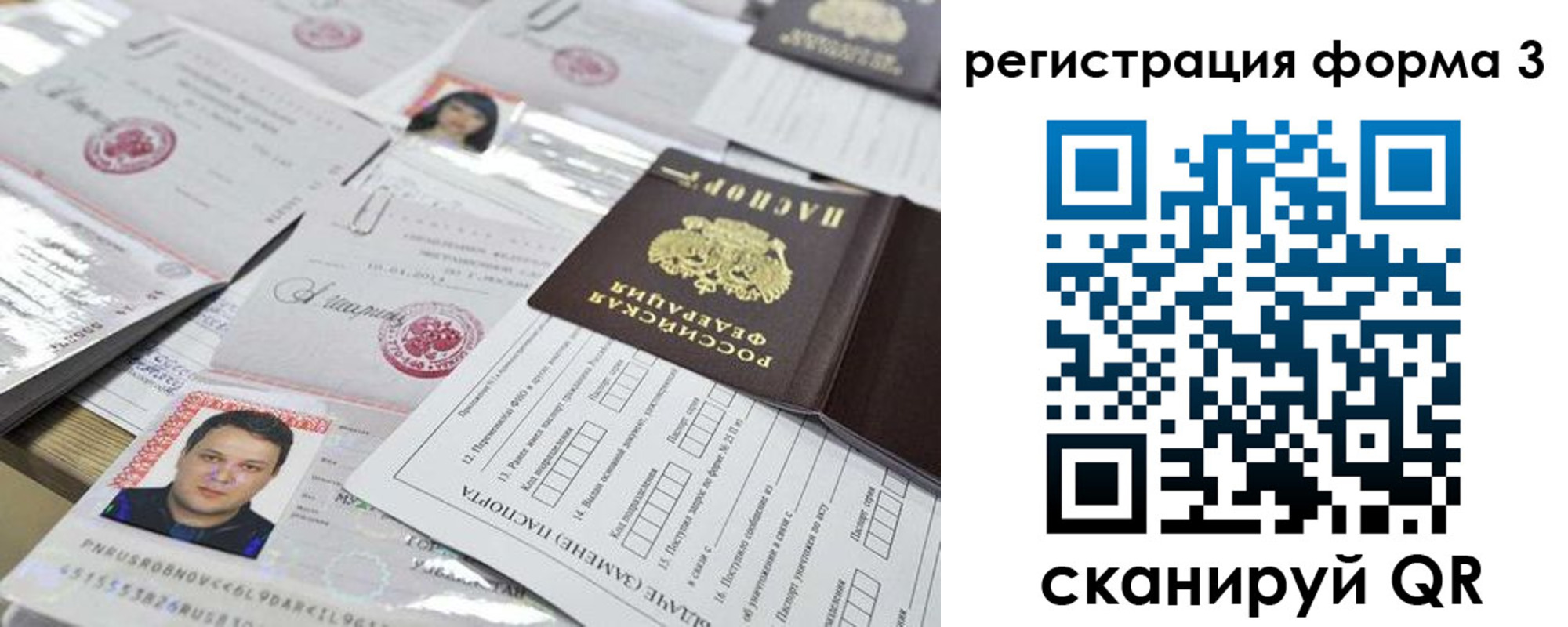 регистрация для школы в Надыме