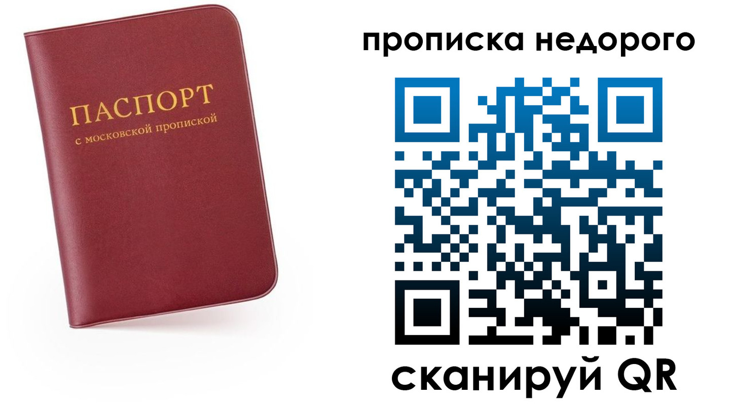 временная регистрация 2025 в Надыме