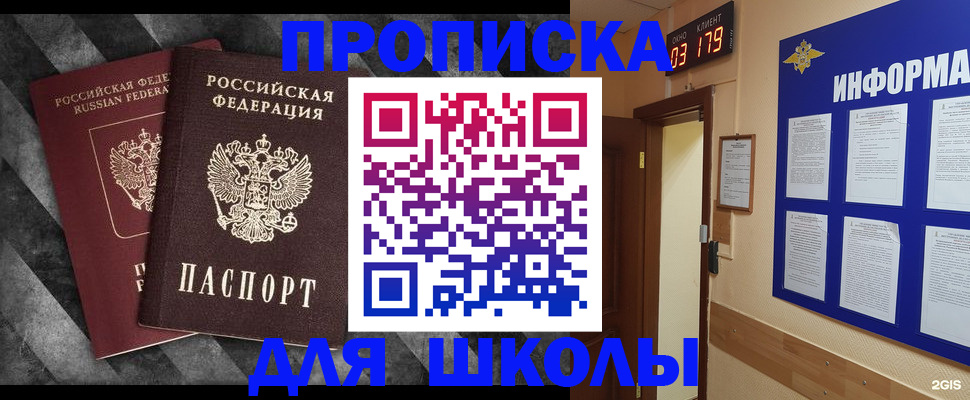 временная регистрация гарантия в Надыме