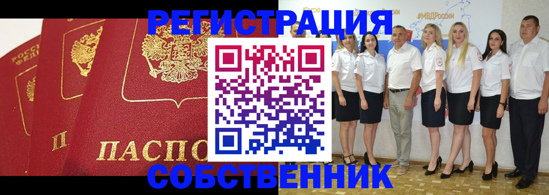 временная регистрация недорого в Надыме