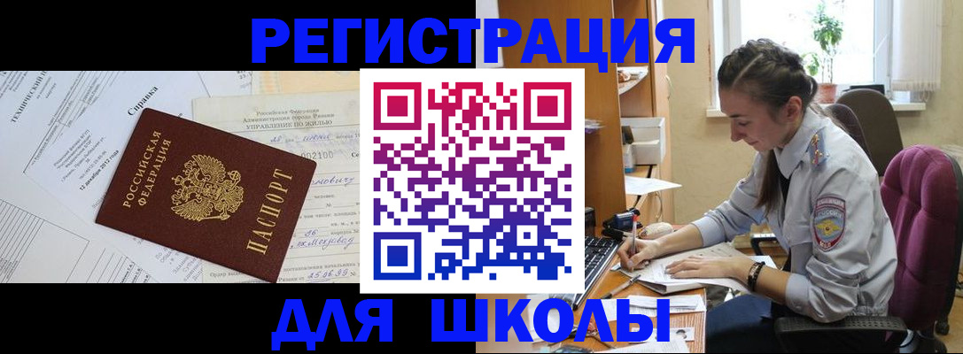временная регистрация в Надыме