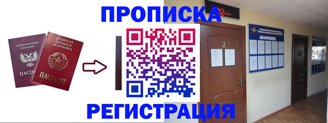 миграционный учет в Надыме