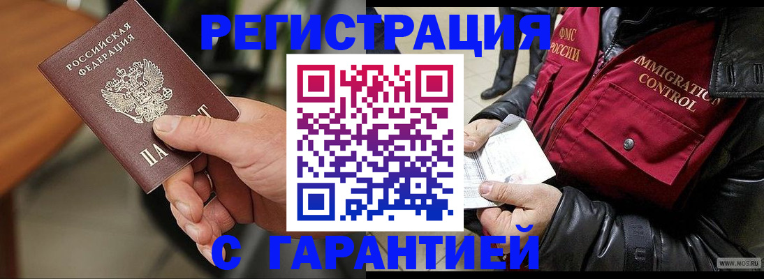 временная регистрация госуслуги в Надыме